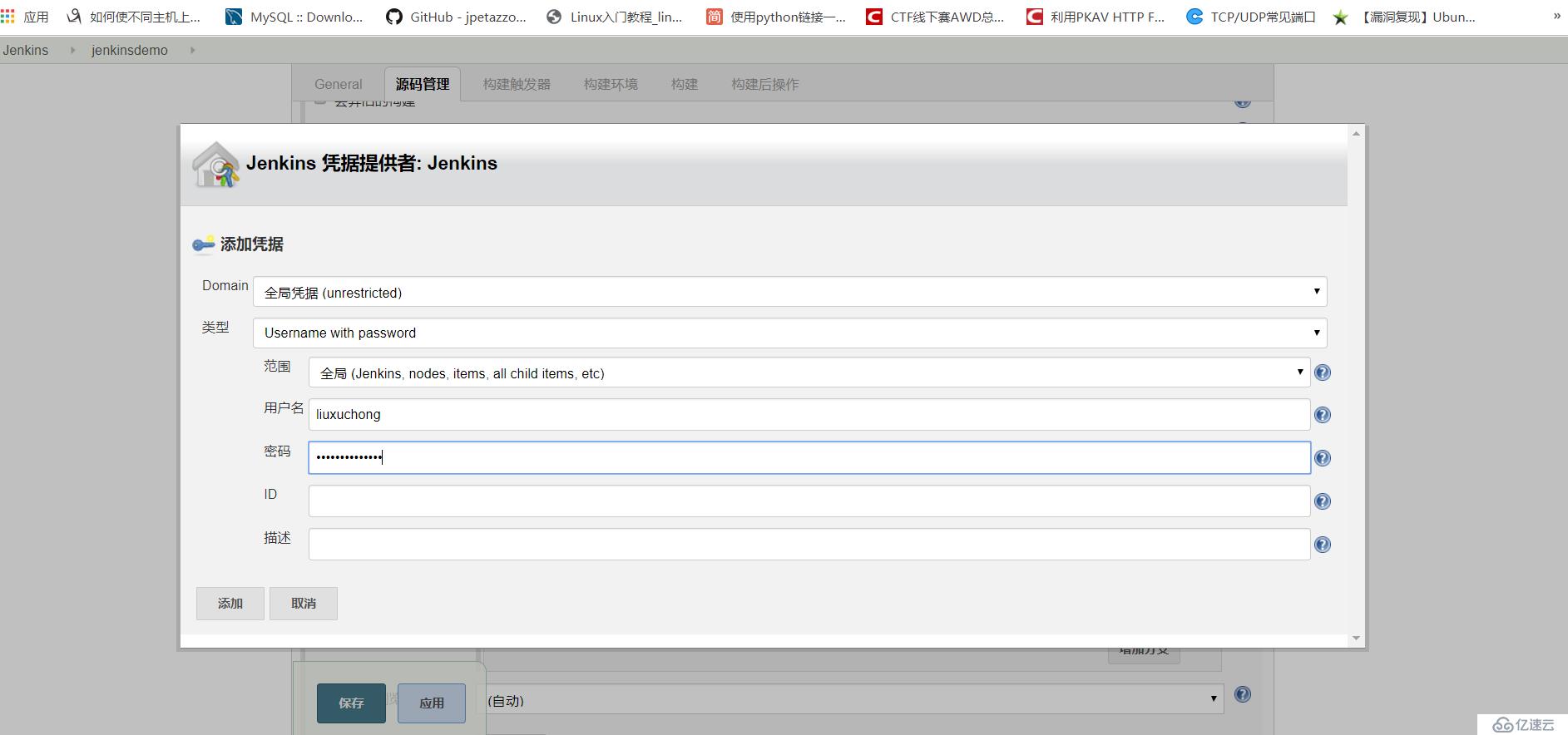 centos7安装jenkins