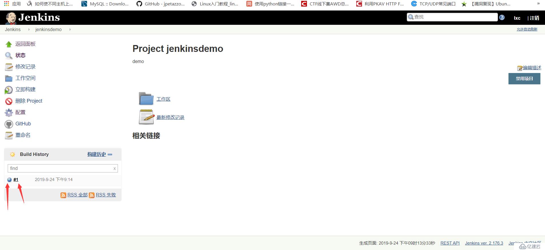 centos7安装jenkins