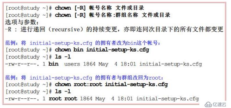 Linux用户及权限管理