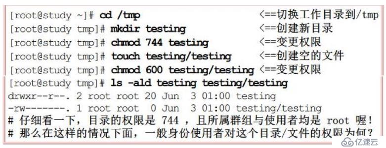 Linux用户及权限管理