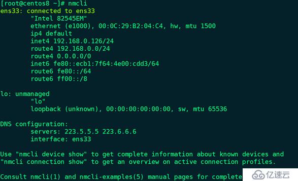 CentOS 7和CentOS 8网络配置区别