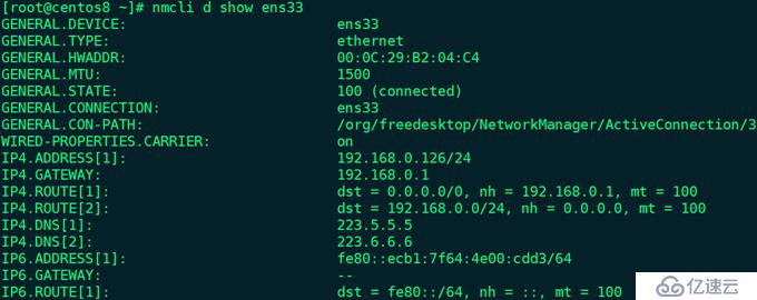 CentOS 7和CentOS 8网络配置区别