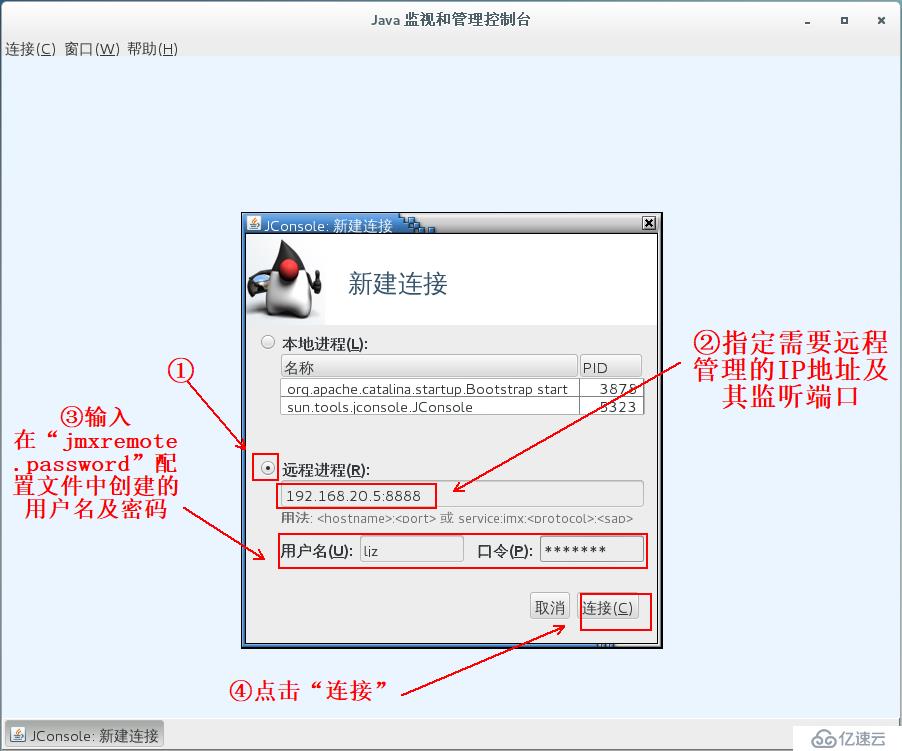 Tomcat安装及优化配置