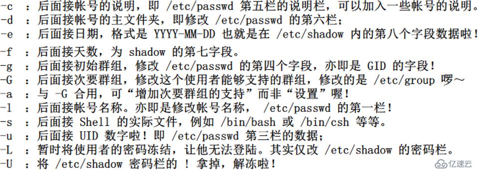 保证Linux系统安全——账号管理