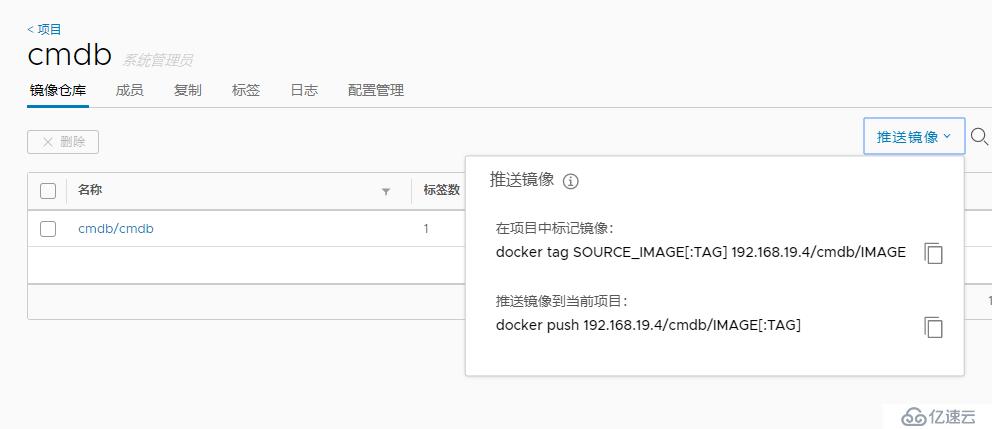 docker推送镜像到harbor