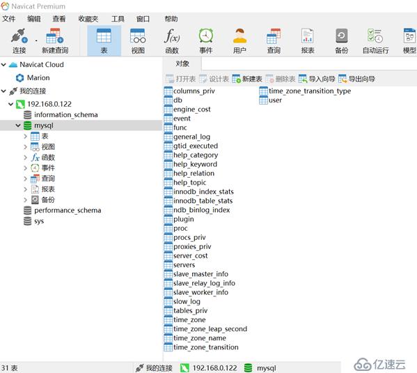 CentOS7.7系统使用yum方式实现MySQL 5.7安装