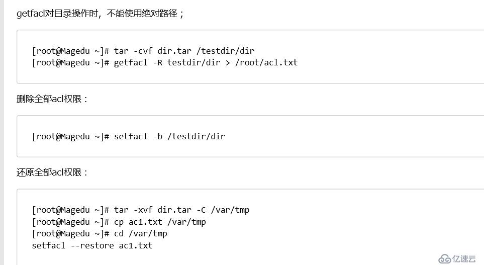 linux中用户组和权限管理的操作示例