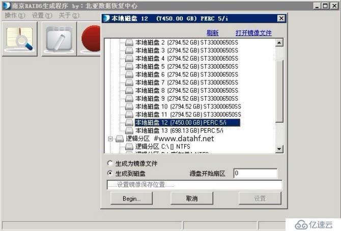 分析Linux raid6同步成raid5导致数据丢失的情况