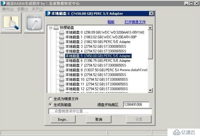 分析Linux raid6同步成raid5导致数据丢失的情况