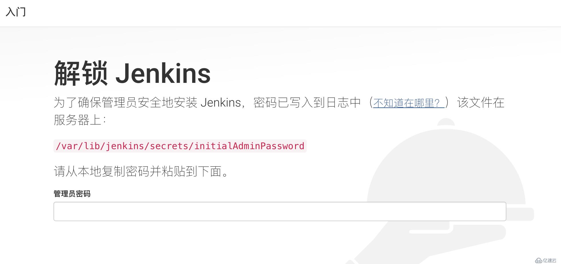 Jenkins+GitLab+Ansible playbook安装与基本使用