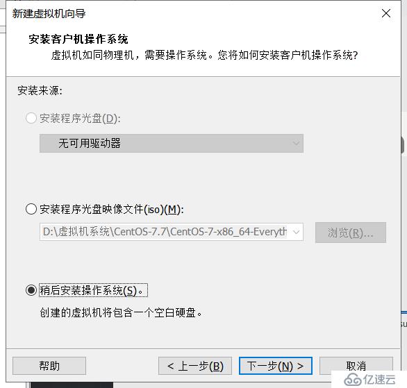 Linux CentOS7.7 安装向导