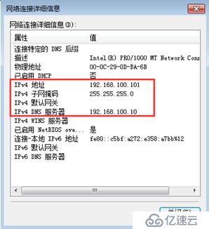 CentOS 7.4搭建Apache网站服务