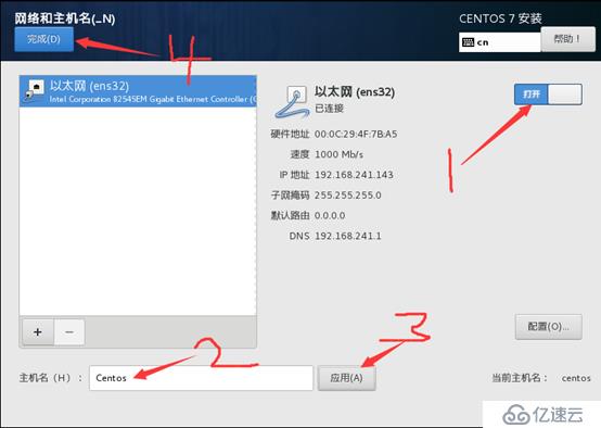 制作Centos 7.4操作系统模板机