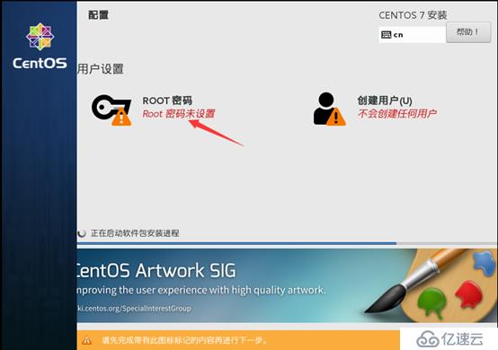 制作Centos 7.4操作系统模板机