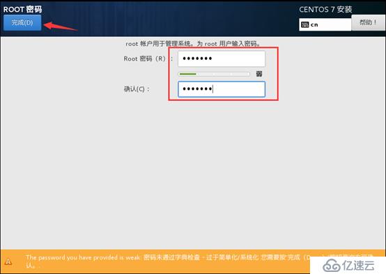 制作Centos 7.4操作系统模板机