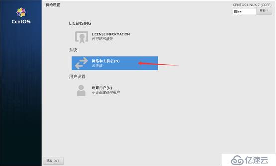 制作Centos 7.4操作系统模板机