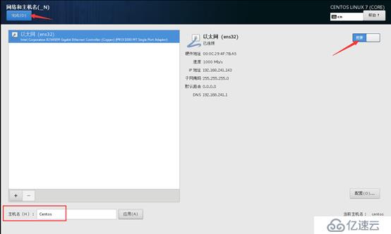 制作Centos 7.4操作系统模板机