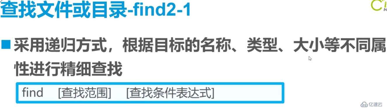 Liunx常用命令精讲：理论讲解