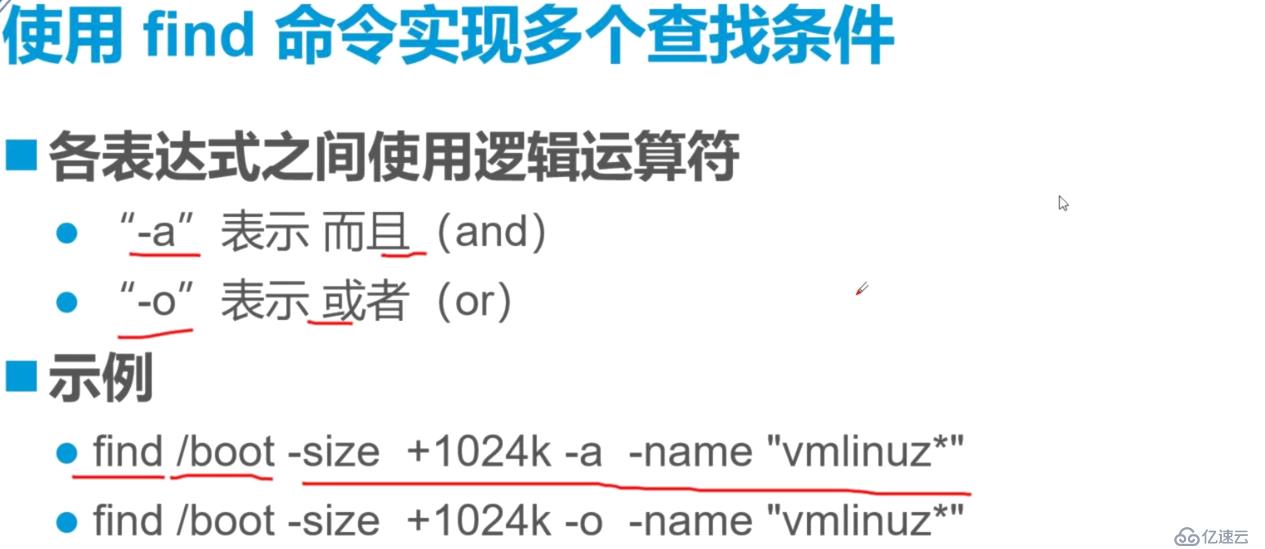 Liunx常用命令精讲：理论讲解