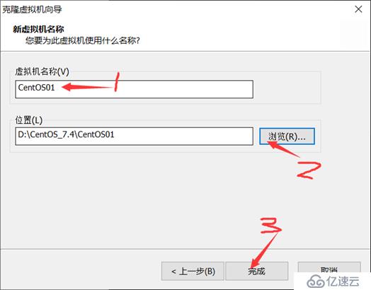 制作Centos 7.4操作系统模板机