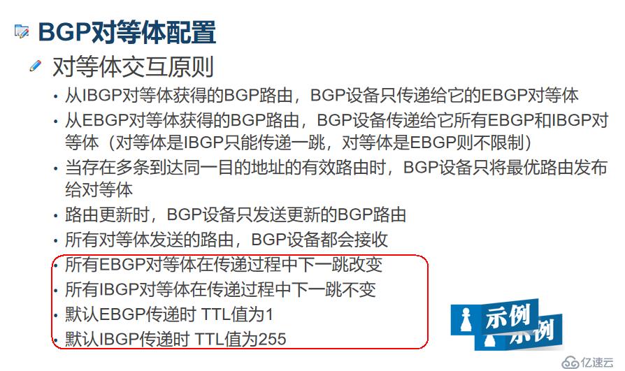 BGP路由交换详细介绍