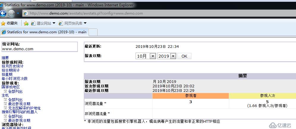 linux系统Awstats日志分析工具(付下载链接)