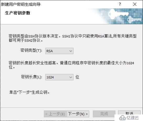 linux上设置密钥方式登陆并给普通用户添加sudo权限