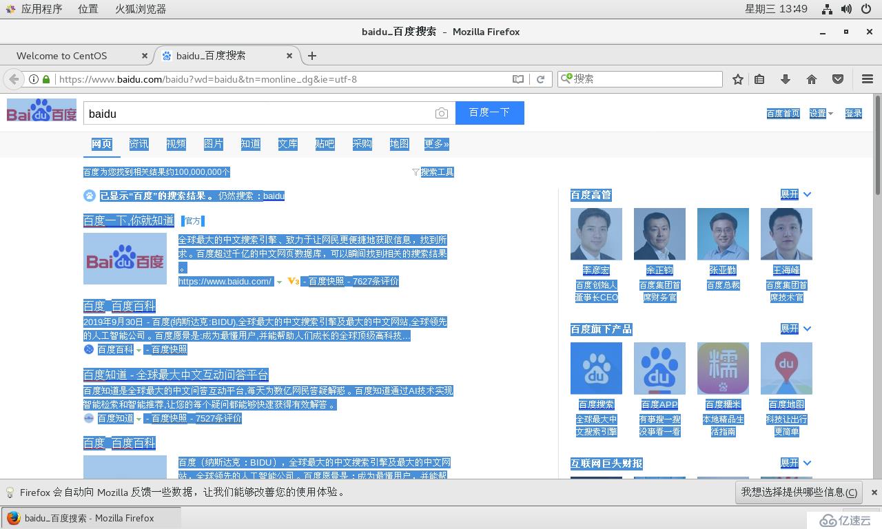 如何在虚拟机中安装lCentOS7