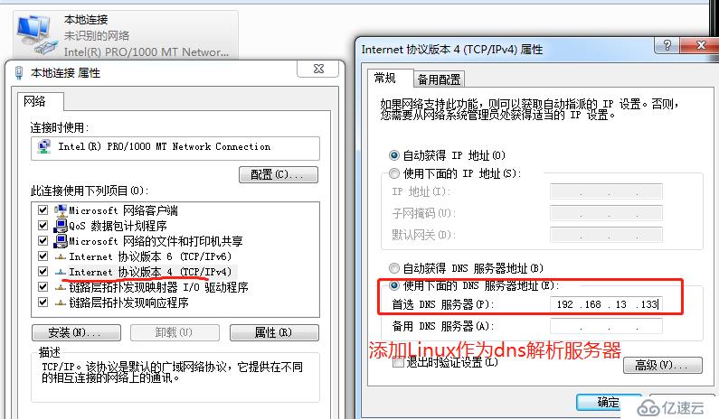 构建虚拟主机使用教程