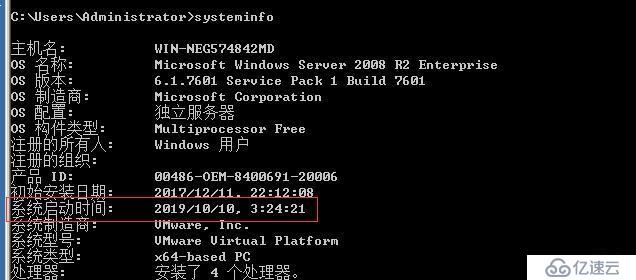windows查看服务器启动时间