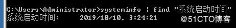 windows查看服务器启动时间