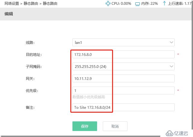 利用Veeam PN 做 Site to Site PNV