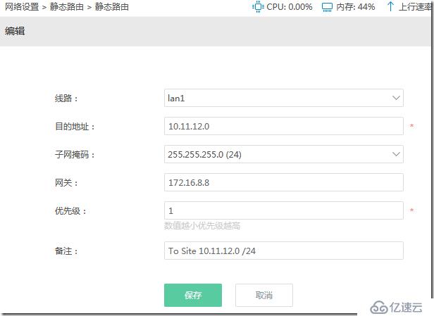 利用Veeam PN 做 Site to Site PNV