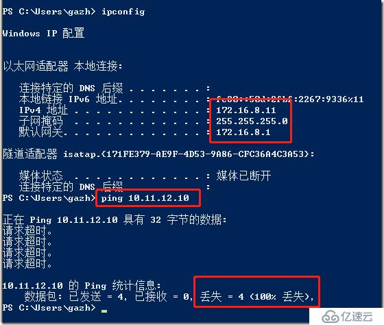 利用Veeam PN 做 Site to Site PNV