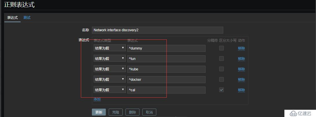 zabbix 自动发现过滤网卡