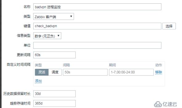 zabbix 自动发现主机，端口，自定义脚本key值