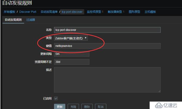 zabbix 自动发现主机，端口，自定义脚本key值