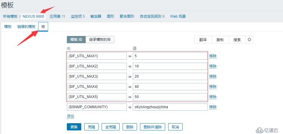 Zabbix N9K 模板网络互联流量告警使用指南