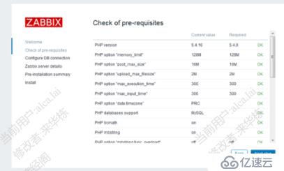 zabbix3.4的安装步骤