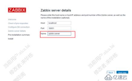 zabbix3.4的安装步骤
