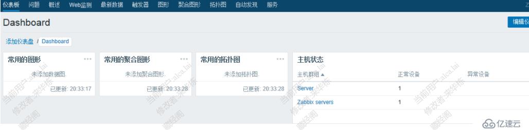 zabbix3.4的安装步骤