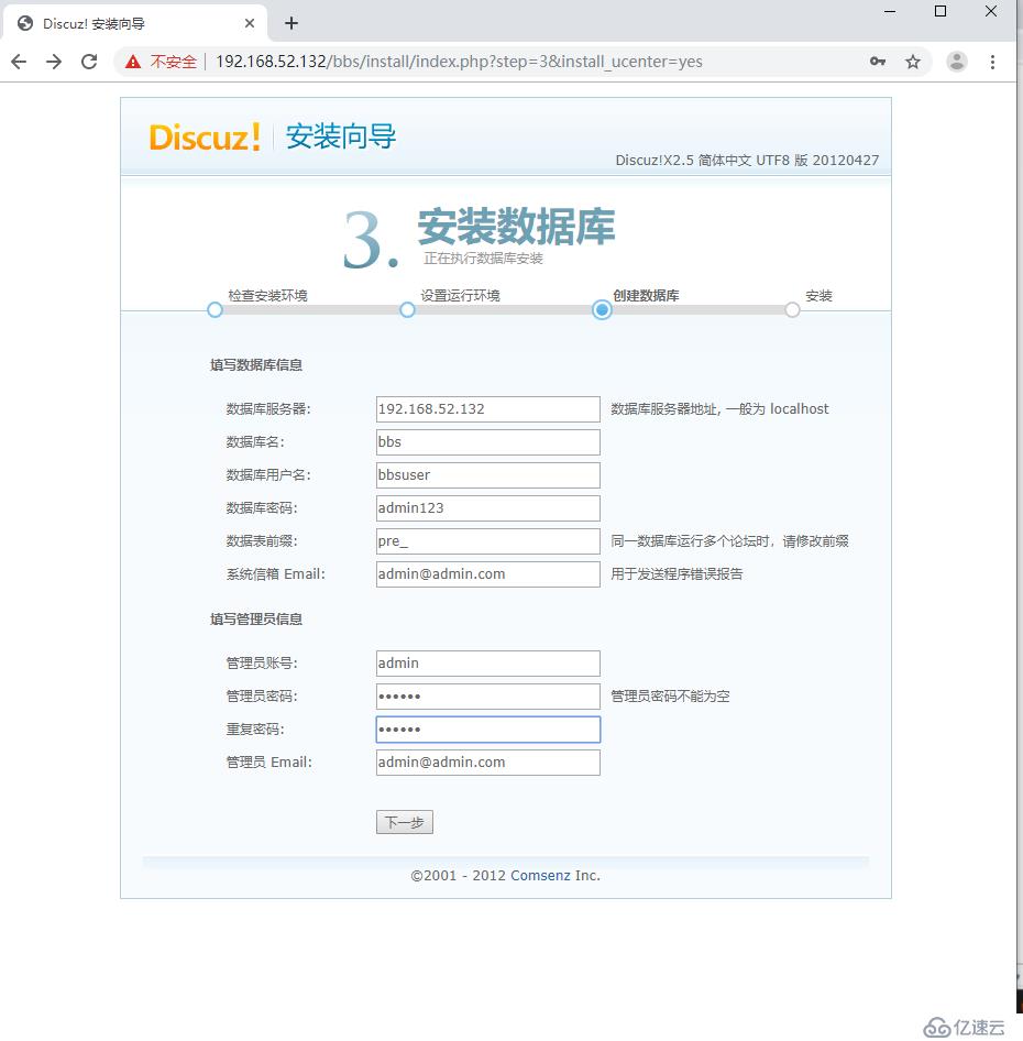 CentOS 7 源码编译安装LAMP架构，搭建Discuz论坛（详细过程解析）