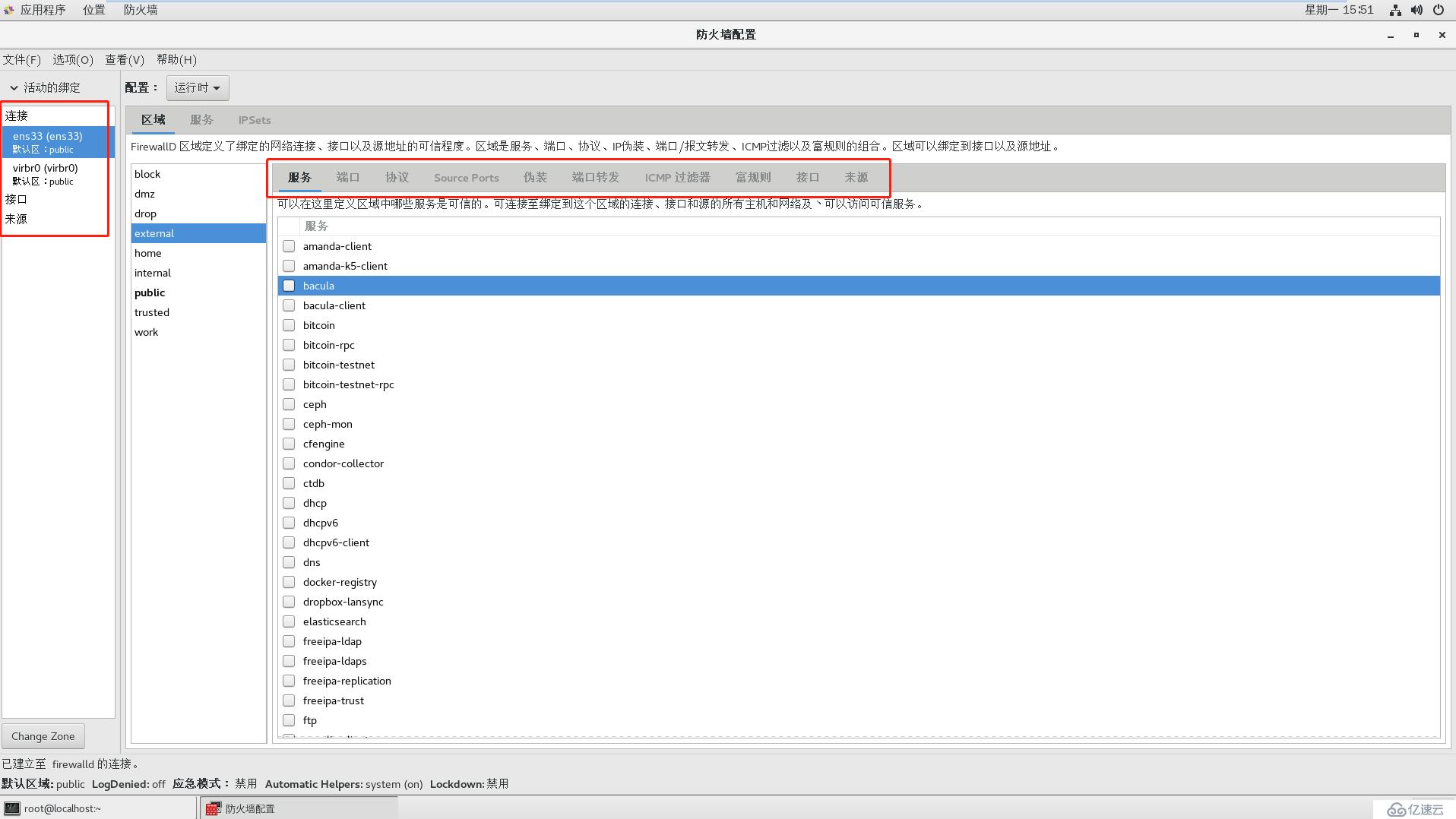 CentOS7系统的Firewalld防火墙基础详解