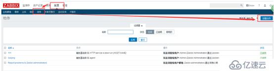 Zabbix 监控结合 Grafana 绘图