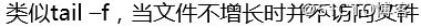 文本處理工具和正則表達式