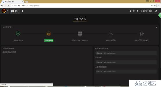 Zabbix 监控结合 Grafana 绘图