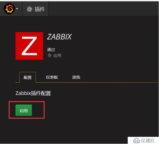 Zabbix 监控结合 Grafana 绘图