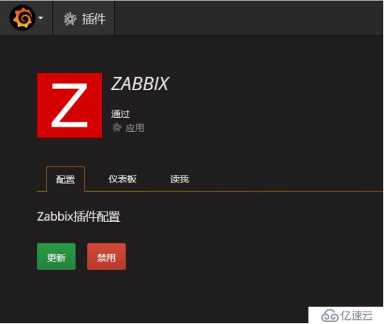 Zabbix 监控结合 Grafana 绘图