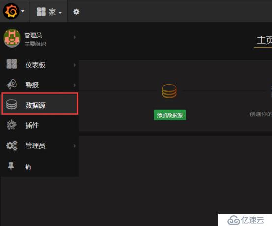 Zabbix 监控结合 Grafana 绘图