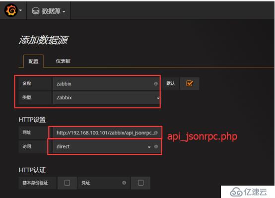 Zabbix 监控结合 Grafana 绘图